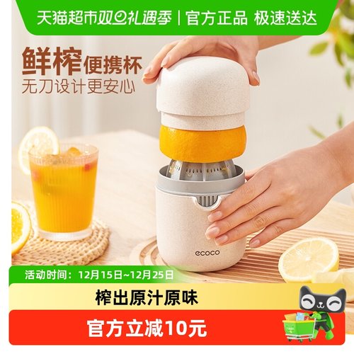 意可可便携式手动榨汁机