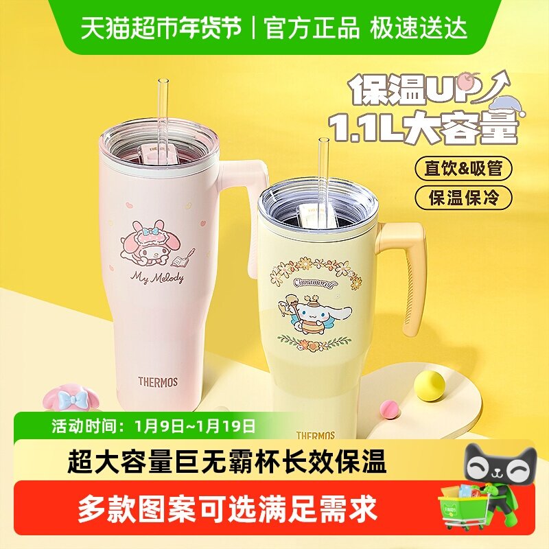 膳魔师冰霸杯双饮大容量保温杯运动水杯巨无霸吸管咖啡杯新年礼物,餐饮具,保冷/保温杯,淘宝优惠券,粉丝福利购,淘宝优惠卷