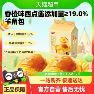 手淘秒殺 達利園羊角包軟面包厚切吐司休閑零食點心早餐手撕包