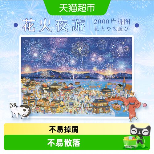 猫的天空之城解压拼图保持初心