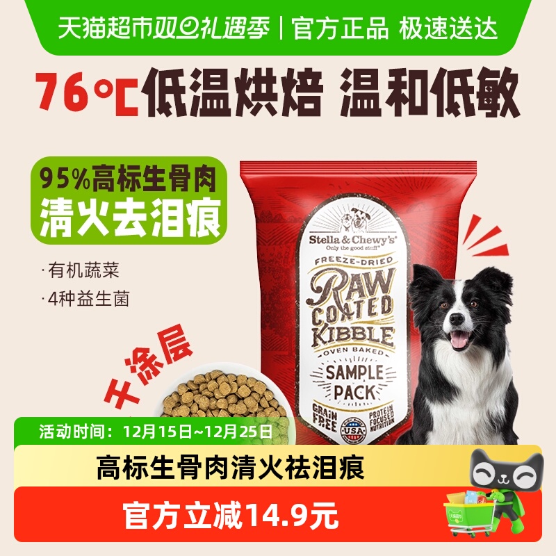 星益生趣进口SC无谷狗粮