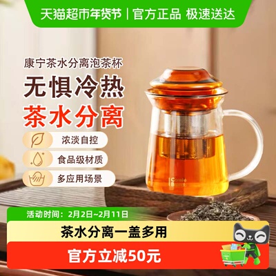 CorelleBrands泡茶杯