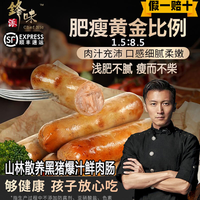 175gx6盒30根 锋味派烤肠爆汁烤肠谢霆锋火山石烤肠原味黑猪肉肠