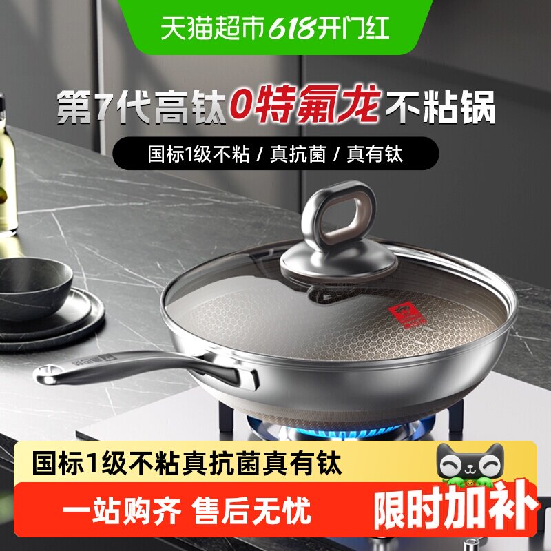 康巴赫第七代钛蜂窝炒锅0氟家用不粘锅燃气电磁炉专用防粘炒菜锅