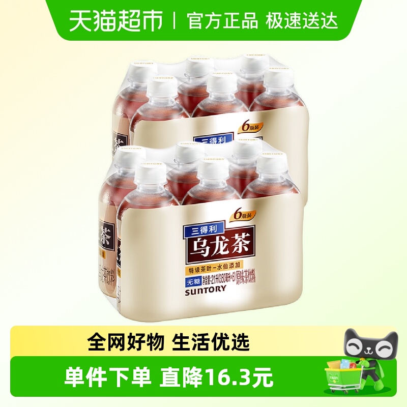 三得利无糖乌龙茶茶饮料整箱