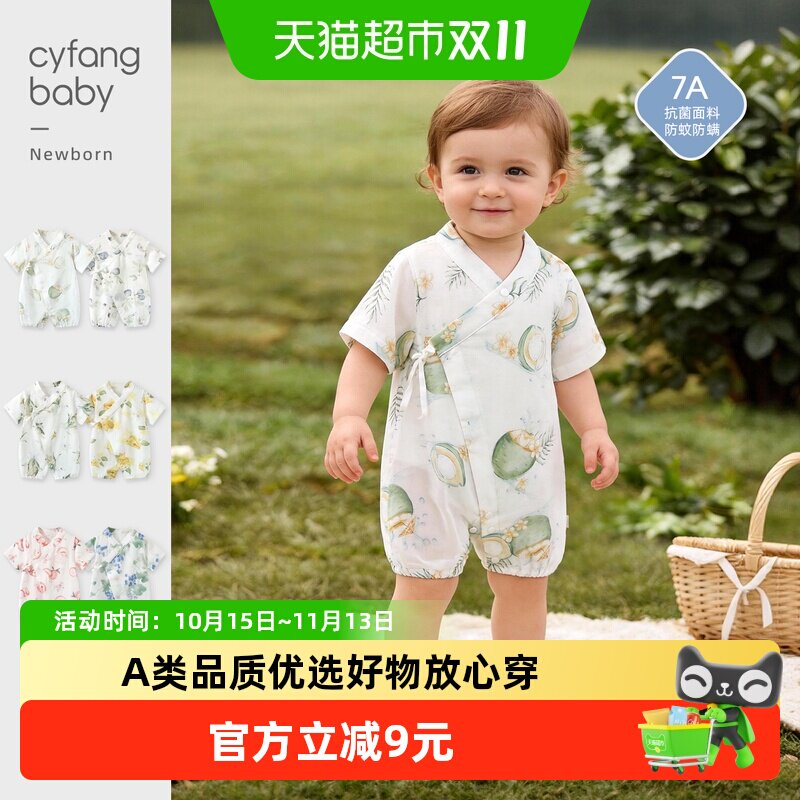 彩婴房A类婴儿连体短袖吸汗透气