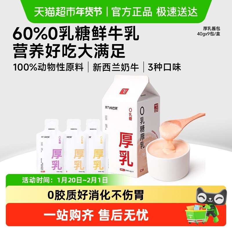 阿飞和巴弟猫零食猫条厚乳酱包成幼猫通用湿粮0乳糖,宠物/宠物食品及用品,猫条,淘宝优惠券,粉丝福利购,淘宝优惠卷
