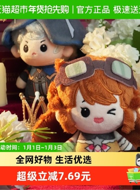 NICEFUN 《全职高手》棉哆哆系列毛绒挂件