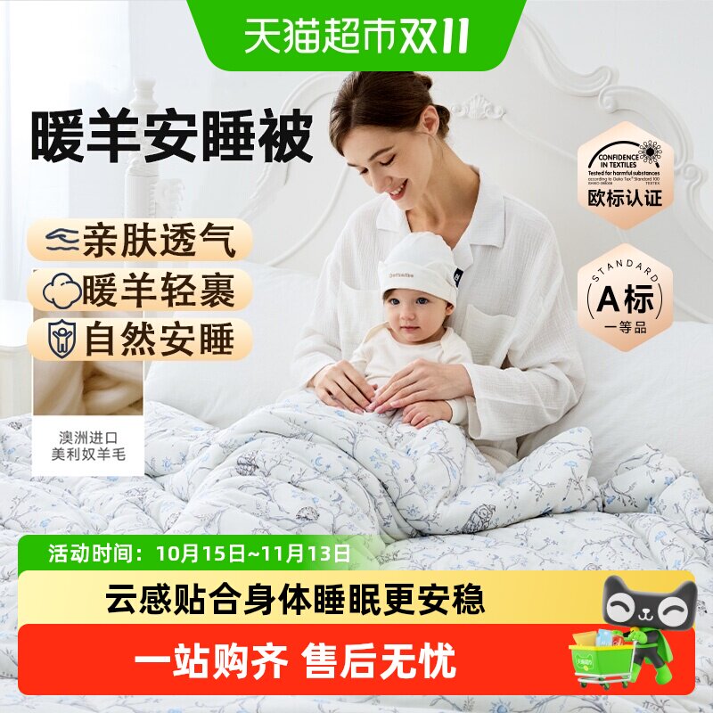 Domiamia婴儿被子四季通用宝宝被子盖被新生儿秋冬暖羊安睡被礼盒