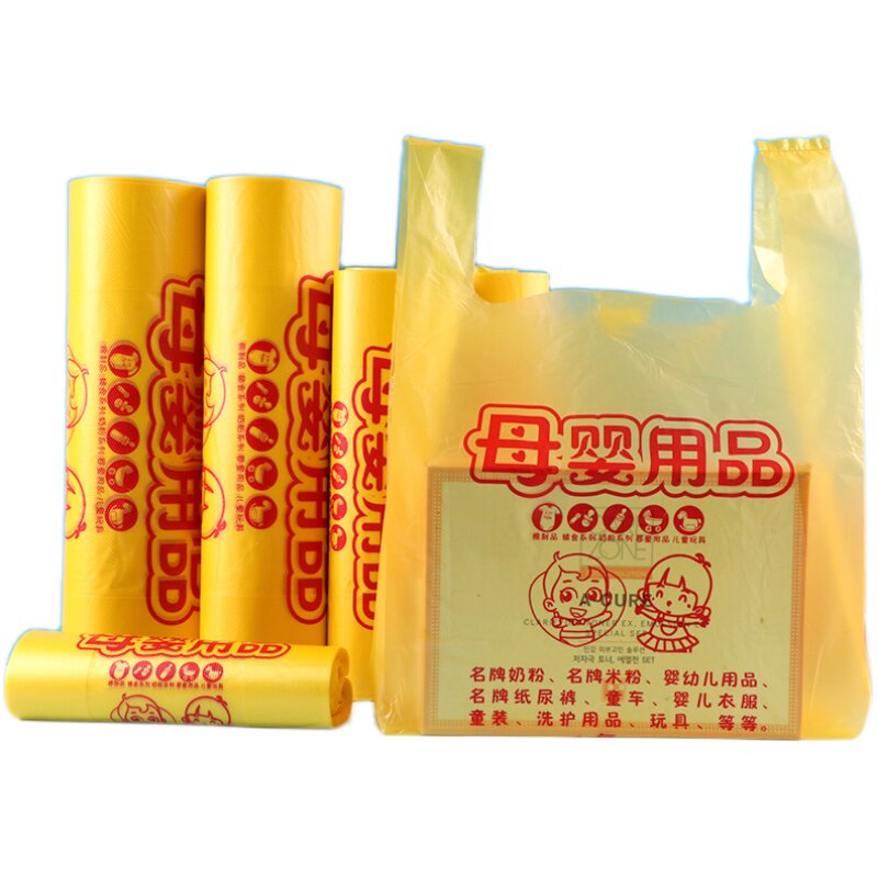 加厚母婴店袋子现货批发奶粉礼品塑料袋定制孕婴用品袋子定做logo