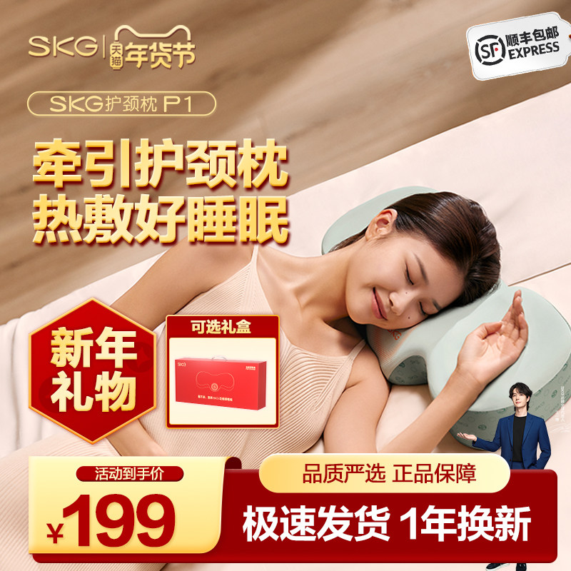 【新年礼物】SKG护颈椎枕头热敷枕p1颈部支撑慢回弹记忆棉枕芯,个人护理/保健/按摩器材,颈椎按摩器/枕,淘宝优惠券,粉丝福利购,淘宝优惠卷