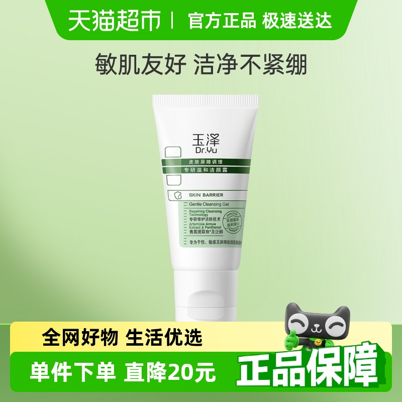 Dr.Yu/Ƥϵרºͽ¶30g*1֧4.9Ԫ