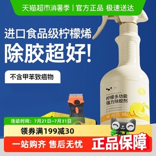 徕本除胶剂家用万能不干粘胶清除汽车玻璃清洁双面强力脱去胶神器
