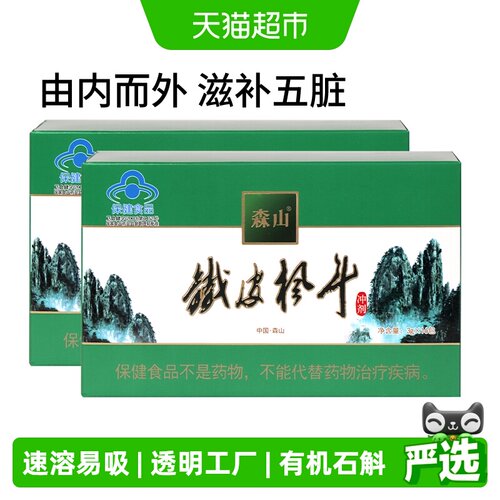 森山铁皮枫斗冲剂3g/包*16包*2盒