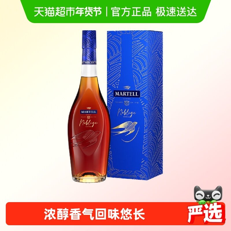 【品牌直供】Martell马爹利名士VSOP级洋酒干邑白兰地500ml*1礼盒