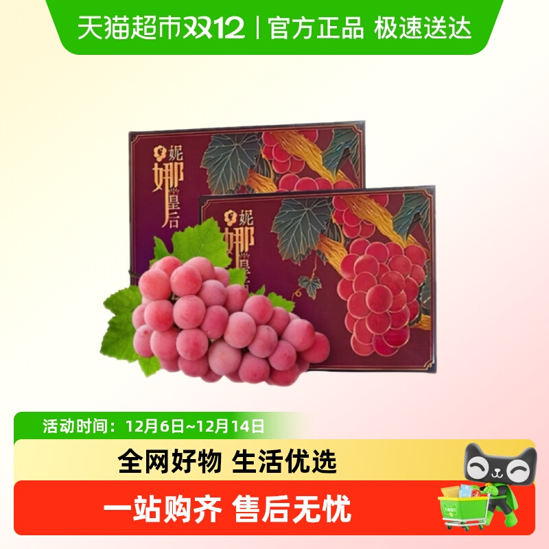 果园密码妮娜皇后葡萄无籽提子