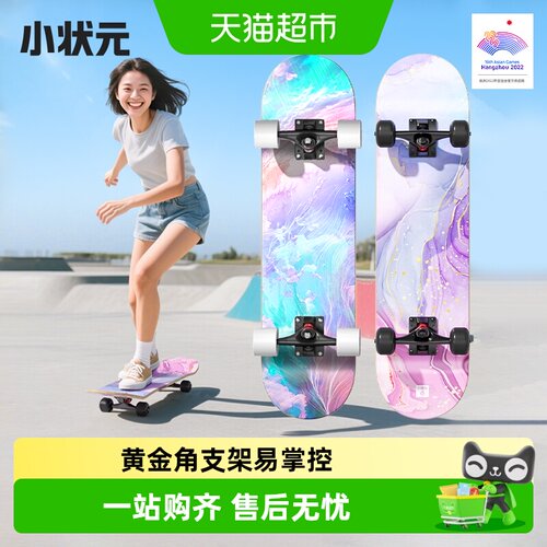 小状元双翘滑板初学者易上手
