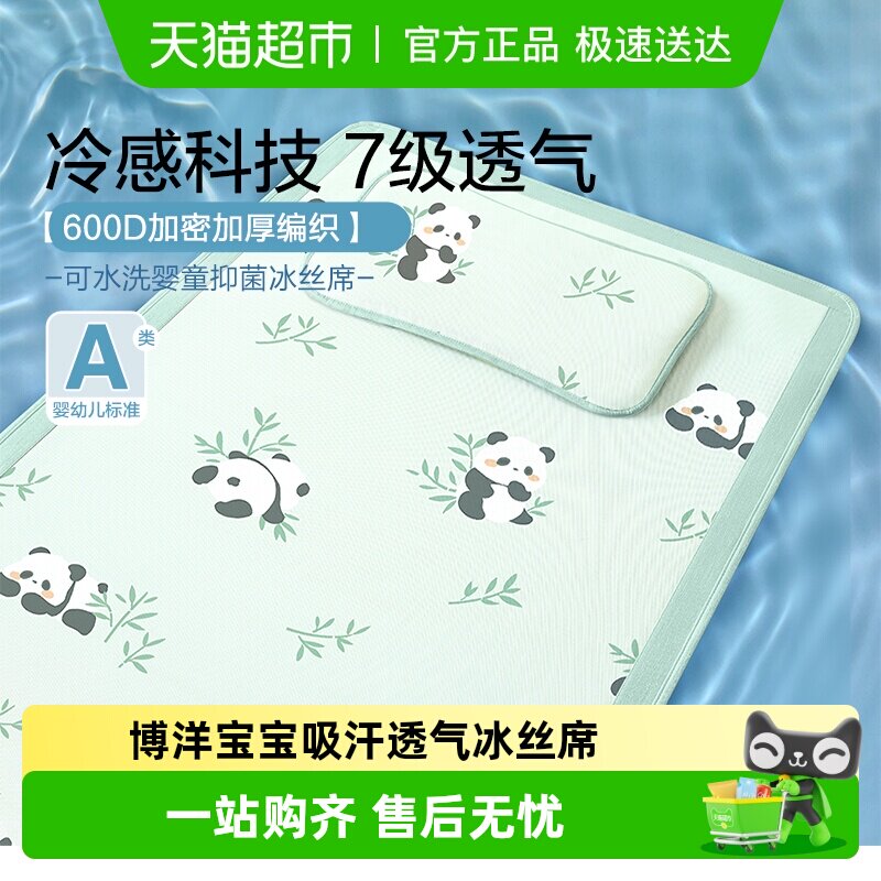 ����Ӥ����ϯ����͸��������˿ϯ�׶�԰��ͯӤ������ˮϴ�ļ���ϯ 55Ԫ