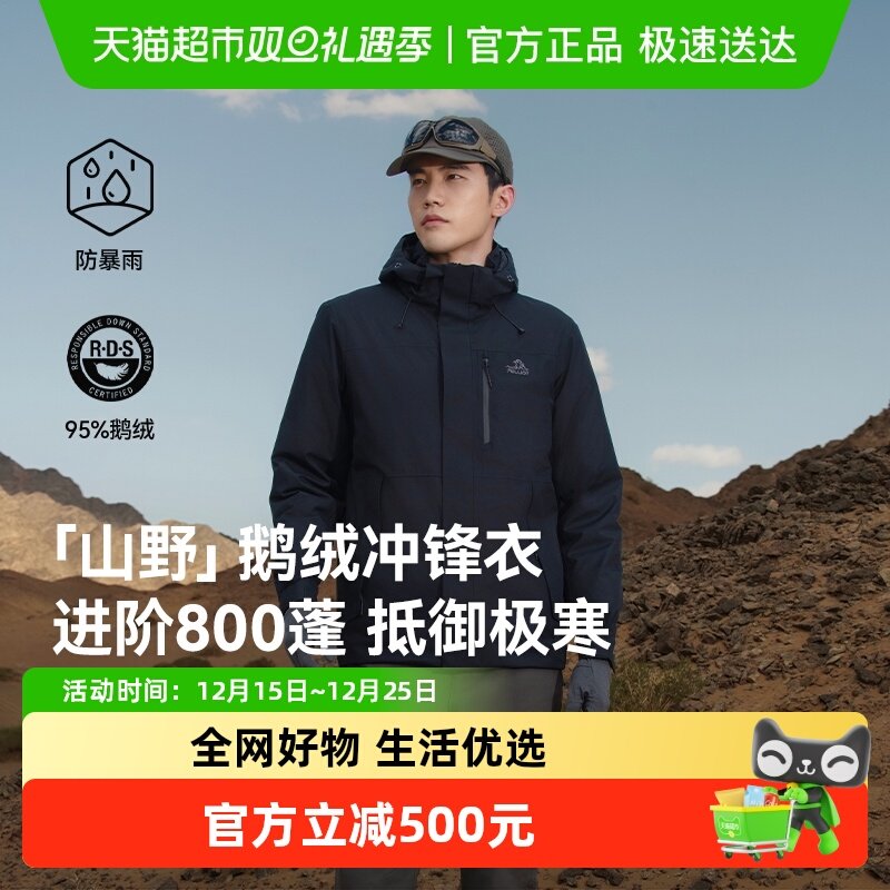 伯希和户外羽绒冲锋衣防风保暖服