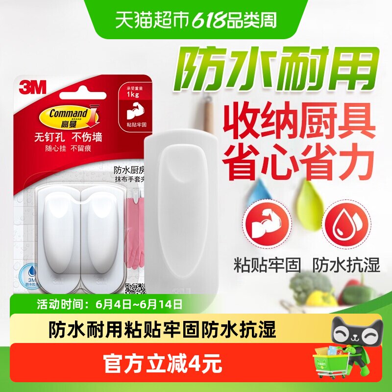 包邮3M毛巾架免打孔置物架厨房浴室免钉壁挂无痕防水抹布手套夹