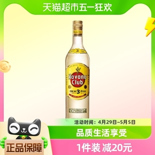 莫吉托Mojito哈瓦纳俱乐部3年朗姆酒鸡尾酒700ml洋酒特调 进口