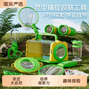 户外探险放大镜儿童昆虫收集器采集箱捕捉工具蝴蝶网笼昆虫观察盒