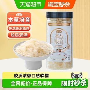 燕之坊古田本草银耳干货碎糯耳免洗免泡焖烧杯银耳羹冲泡即食