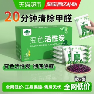 山山高效除醛活性炭除味除甲醛新房竹炭包去味家用装 修神器