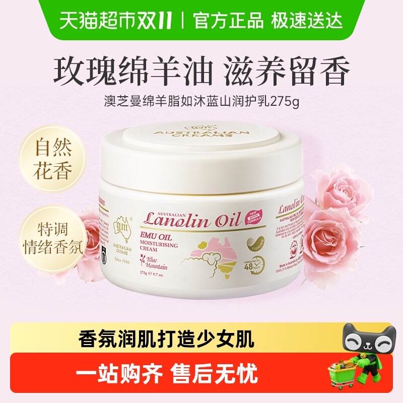 gm澳芝曼补水修护护肤乳霜玫瑰香