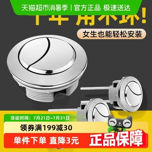 贝石马桶水箱配件冲水按钮按键通用坐便器按压器抽水马桶盖子开关