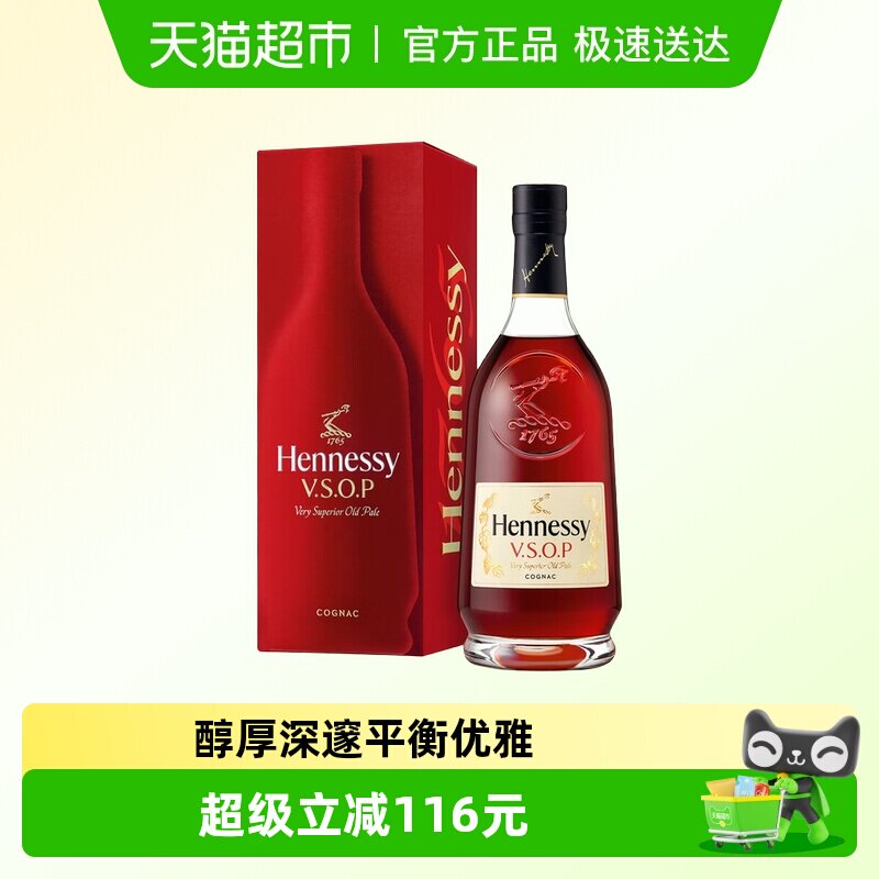 Hennessy/轩尼诗  焕新上市经典VSOP干邑白兰地法国进口洋酒700ml