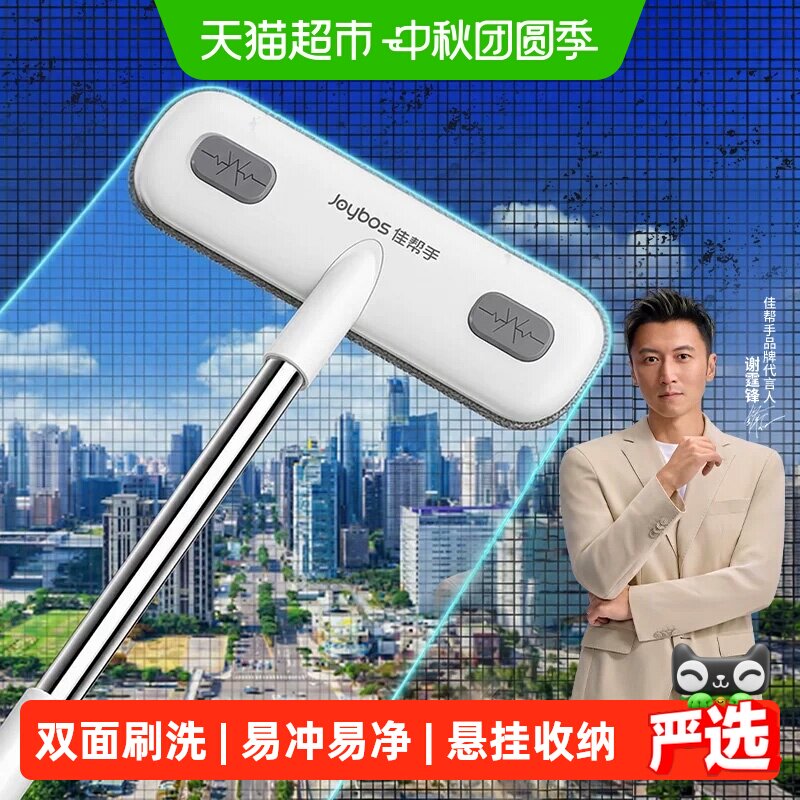 佳帮手纱窗刷免拆洗双向除尘1只图片