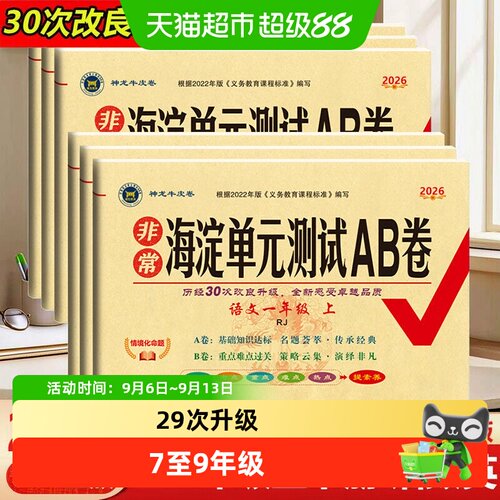 新华文轩13大市适用七八九年级卷