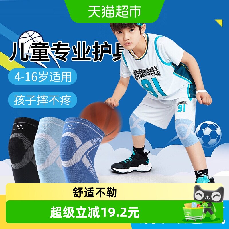 拉夏莉亚儿童护膝立体裁剪图片