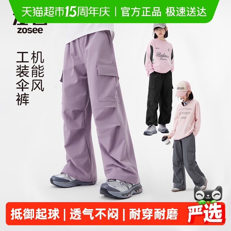 左西女童裤子春秋款儿童工装裤春装2026新款中大童洋气户外伞兵裤