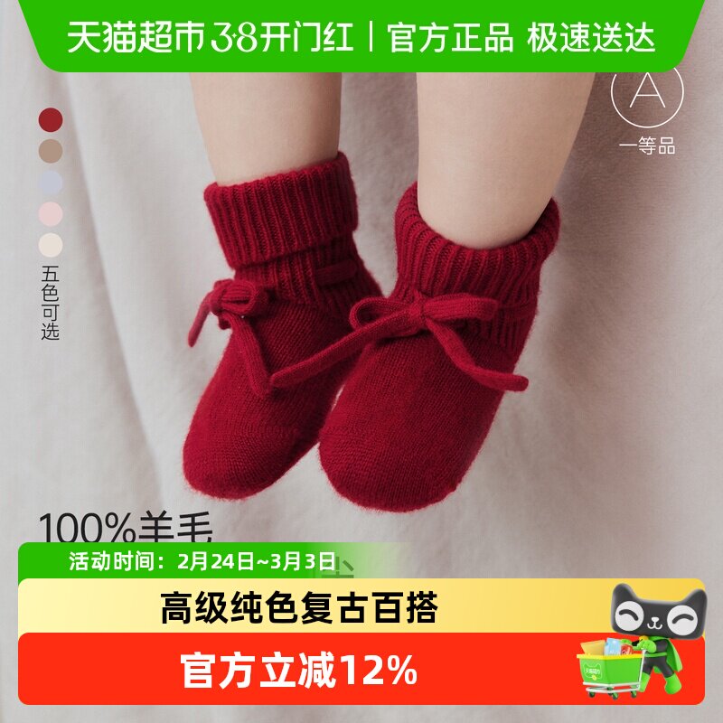 babylove�������״���100%��ë��֯Ӥ��Ь����������ů����Ь��