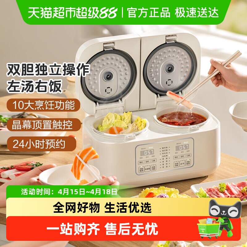 ����˫���緹��1��2��3�˶๦�ܵ緹�����ܼ���˫ƴС�Ͳ�ճ�¿� ��ɫ 371.5Ԫ(������)
