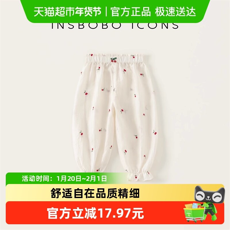 INSbobo婴儿裤子2025夏季新款女宝宝防蚊裤小女孩空调裤薄款洋气,童装/婴儿装/亲子装,裤子,淘宝优惠券,粉丝福利购,淘宝优惠卷