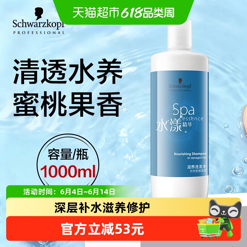 施华蔻专业洗发水水漾精华洗发露柔顺改善毛躁修护滋养1000ml