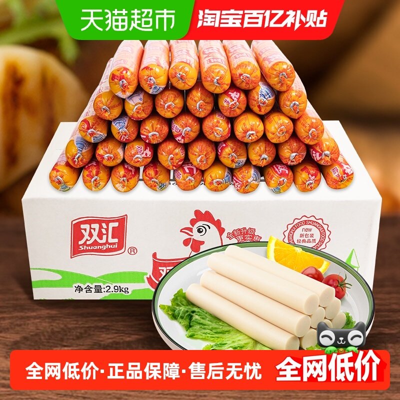 双汇鸡肉火腿肠58g整箱装烧烤肠配螺蛳粉泡面自热火锅,粮油调味/速食/干货/烘焙,包装即食肠类,淘宝优惠券,粉丝福利购,淘宝优惠卷