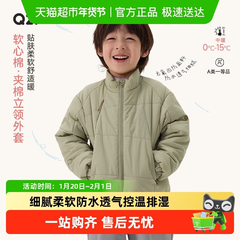 Q21儿童纯色棉服秋冬新款休闲立领上衣男女童加厚保暖夹棉外套,童装/婴儿装/亲子装,普通外套,淘宝优惠券,粉丝福利购,淘宝优惠卷