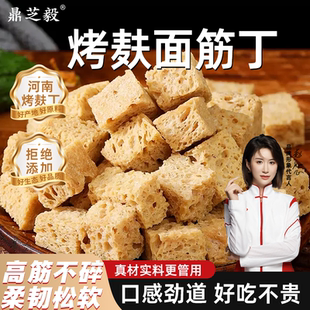 面筋干凉皮专用烤麸丁河南特产凉拌菜火锅食材半成品餐饮商用干货