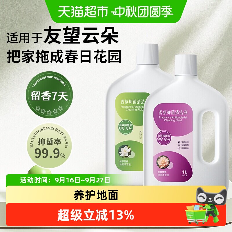 适用于友望洗地机香氛清洁液图片