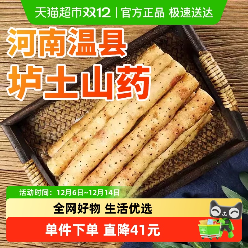 铁棍山药正宗河南焦作温县垆土淮山药怀山药新鲜蔬菜香糯面整箱