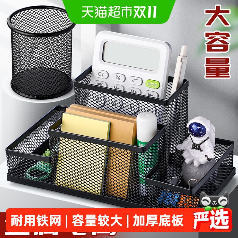 金属笔筒大容量装笔放笔多功能学生文具笔座笔架收纳摆件创意男生