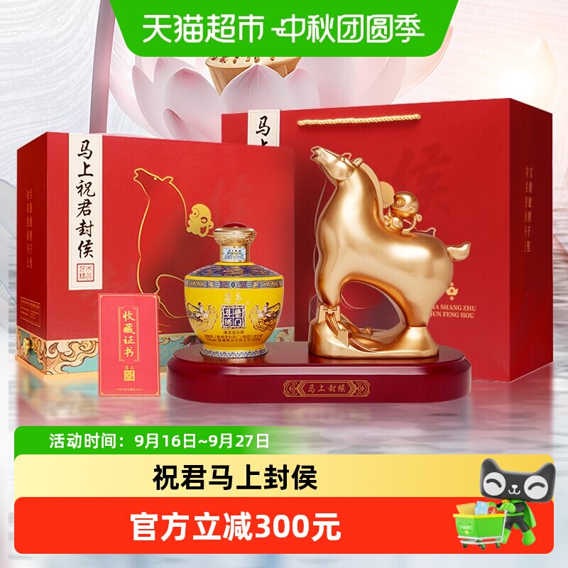 茅台集团53度白酒茅台保健送礼