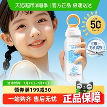 儿童防晒喷雾50倍防紫外线男女童宝宝幼婴儿专用防晒霜乳可上飞机