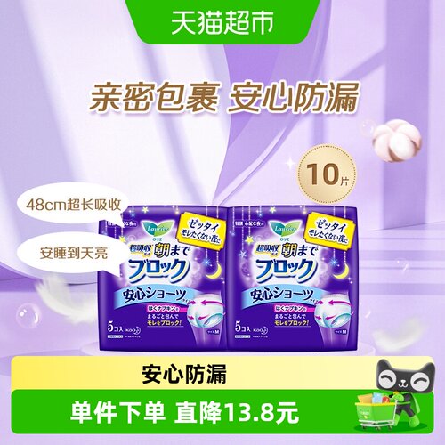 乐而雅安睡裤M码安全裤卫生巾