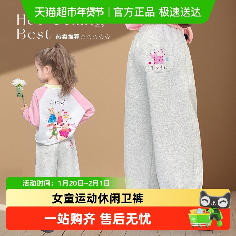 图图小象童装女童加绒裤子2025秋冬新款儿童休闲卫裤大童校园长裤,童装/婴儿装/亲子装,裤子,淘宝优惠券,粉丝福利购,淘宝优惠卷