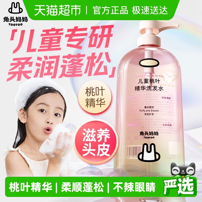 ��ͷ������Ҷ������ͯϴ��ˮ��˳�����º����Ӥ������ר��ϴ��¶ 26.21Ԫ